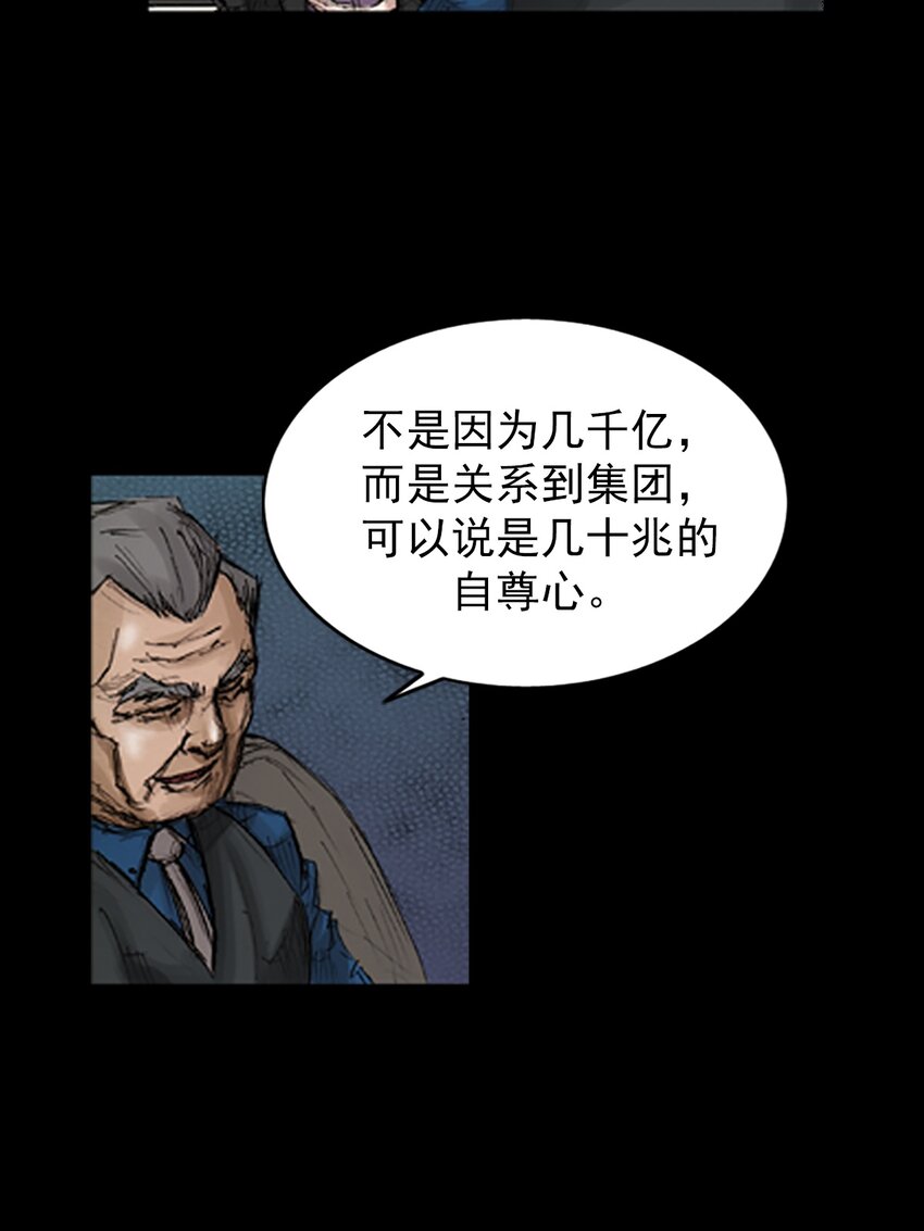🍱胜券在握 第133话 上 第16页