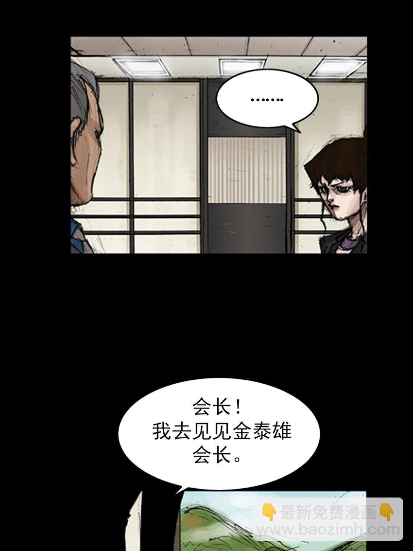 🍱胜券在握 第133话 上 第17页