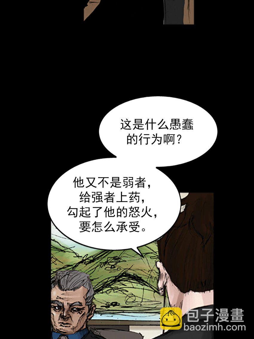 🍱胜券在握 第133话 上 第19页