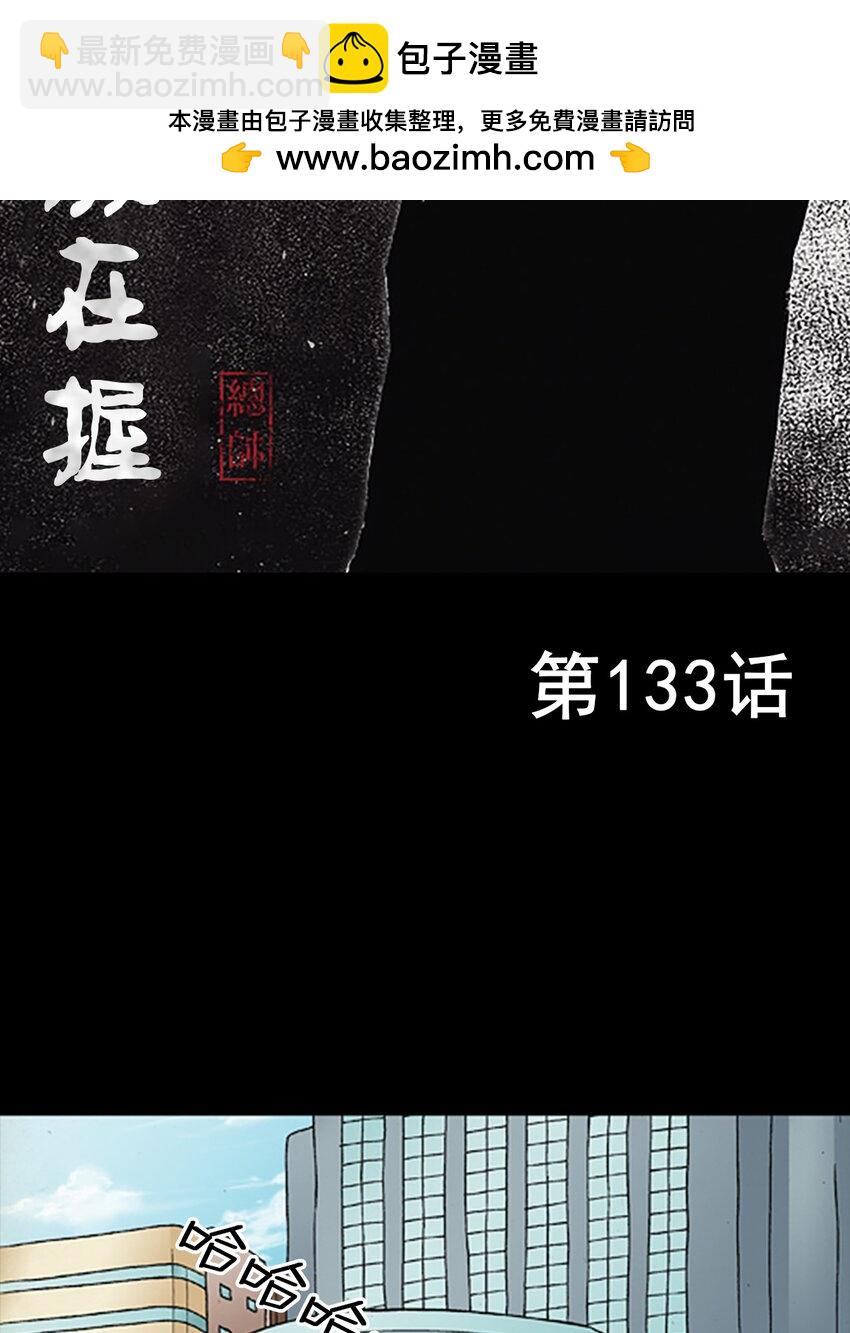 🍱胜券在握 第133话 上 第2页