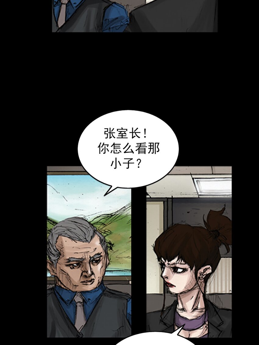 🍱胜券在握 第133话 上 第20页