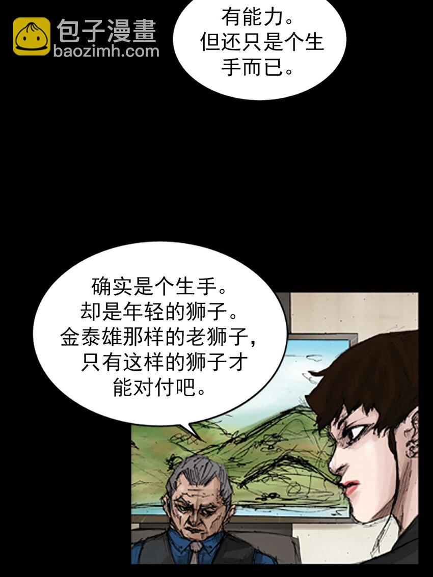 🍱胜券在握 第133话 上 第21页