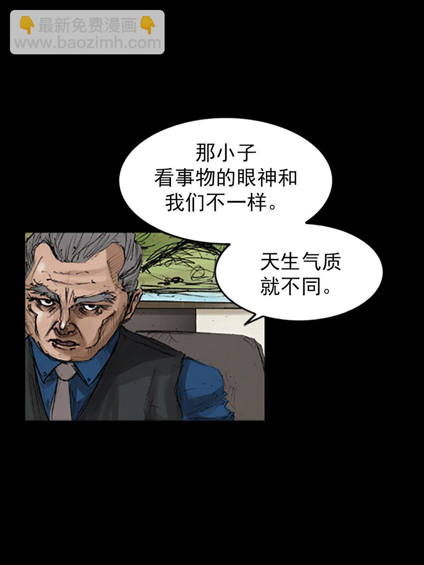 🍱胜券在握 第133话 上 第22页