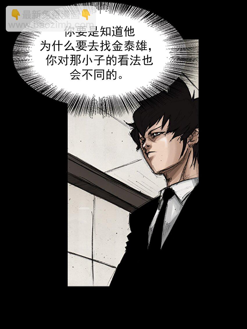 🍱胜券在握 第133话 上 第23页
