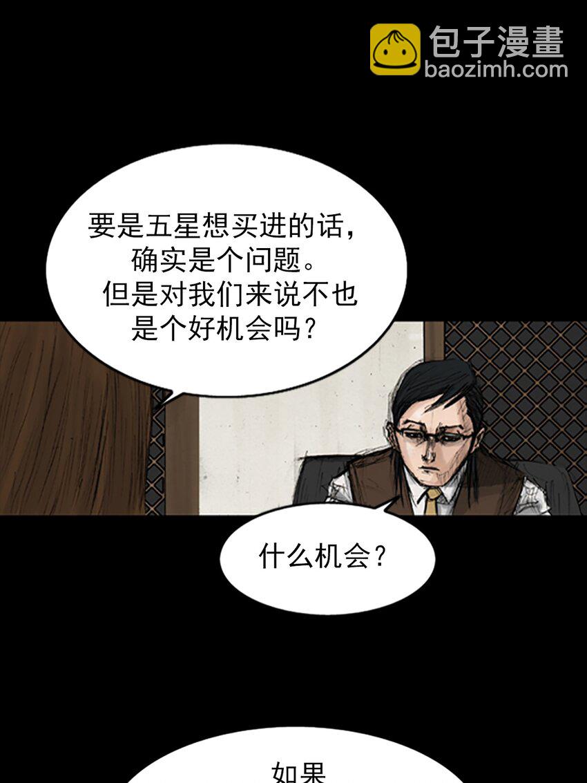 🍱胜券在握 第133话 上 第26页