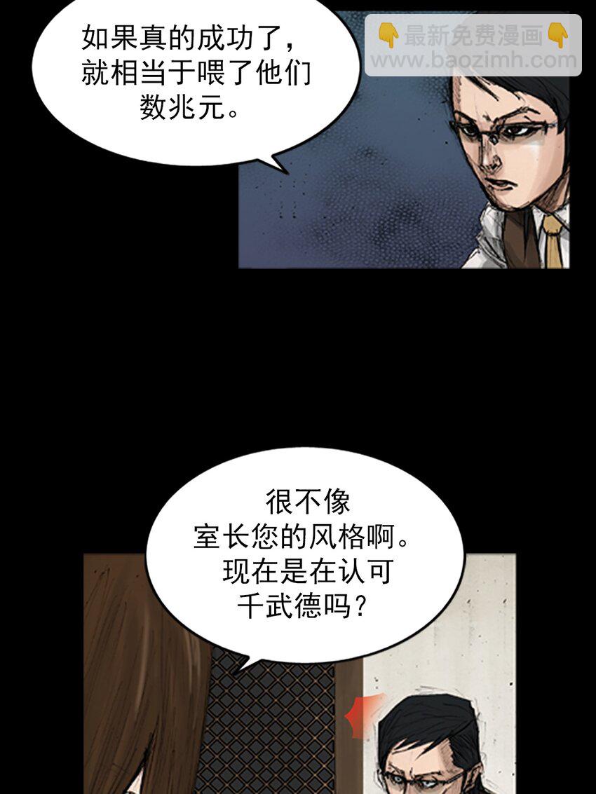 🍱胜券在握 第133话 上 第28页