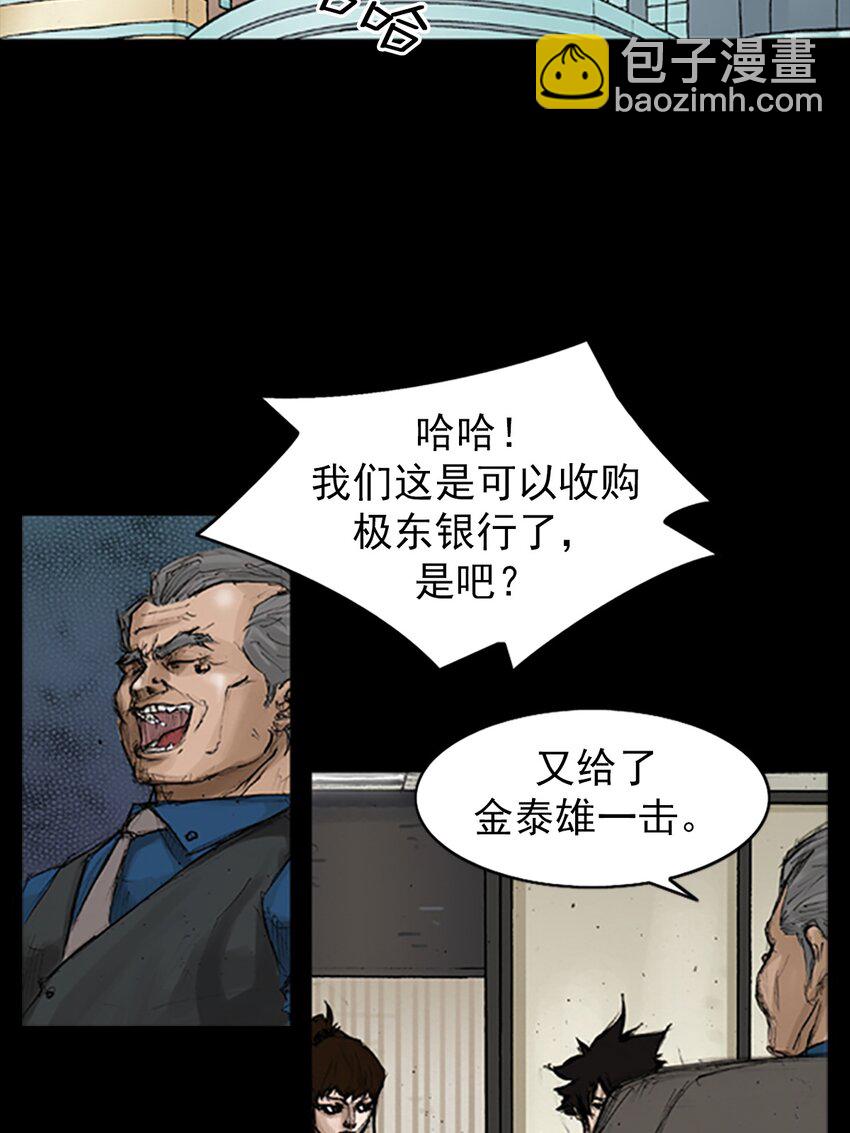 🍱胜券在握 第133话 上 第3页