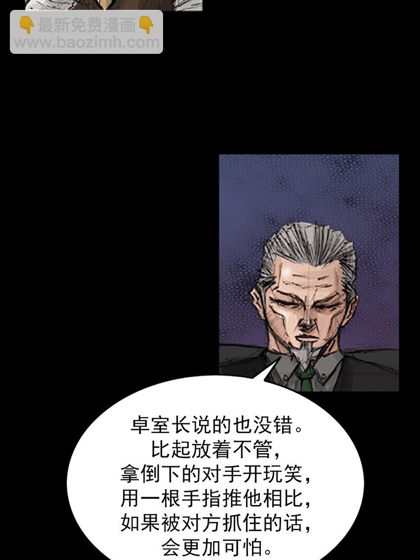 🍱胜券在握 第133话 上 第30页