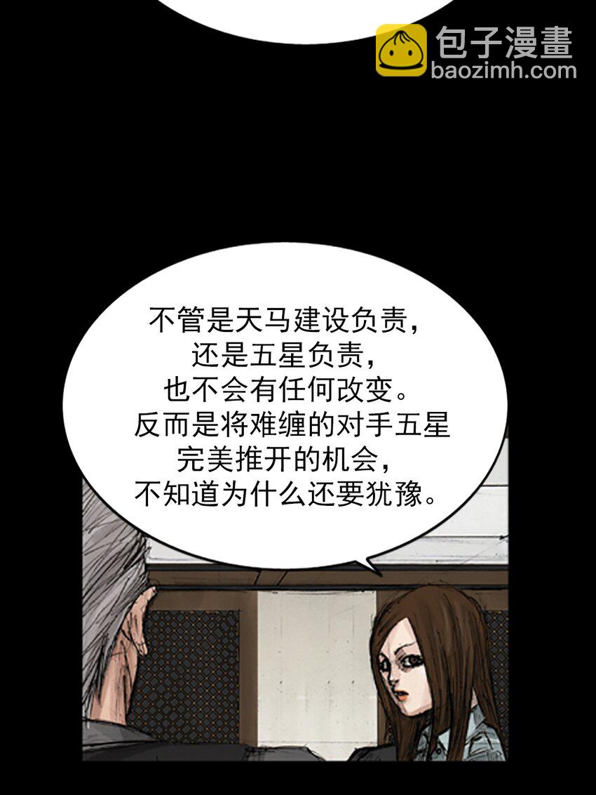 🍱胜券在握 第133话 上 第31页
