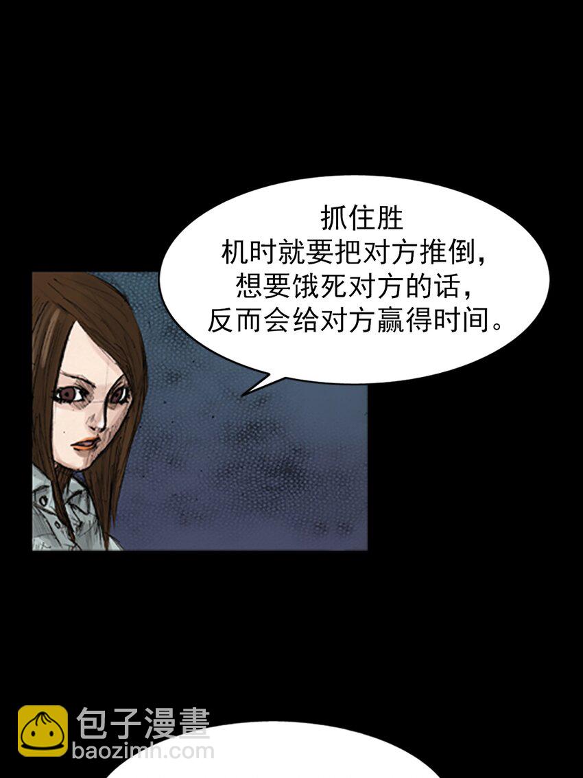 🍱胜券在握 第133话 上 第32页