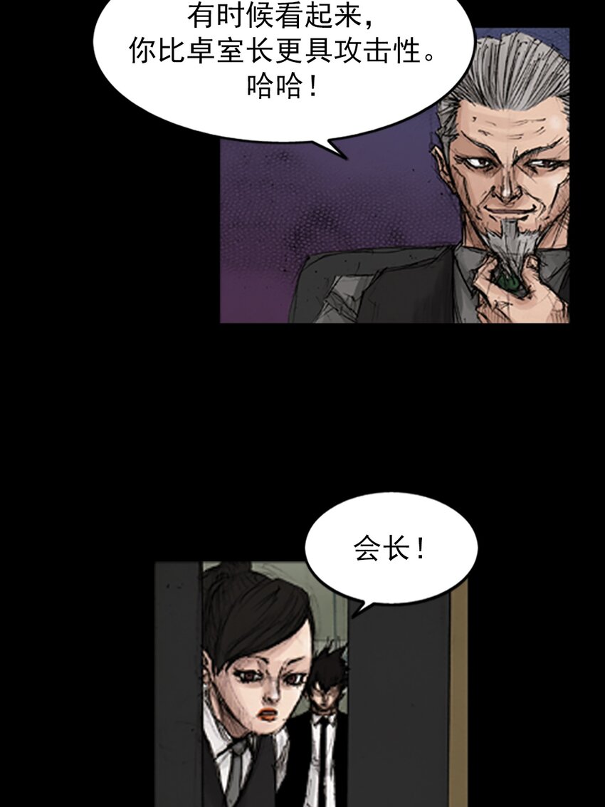 🍱胜券在握 第133话 上 第33页