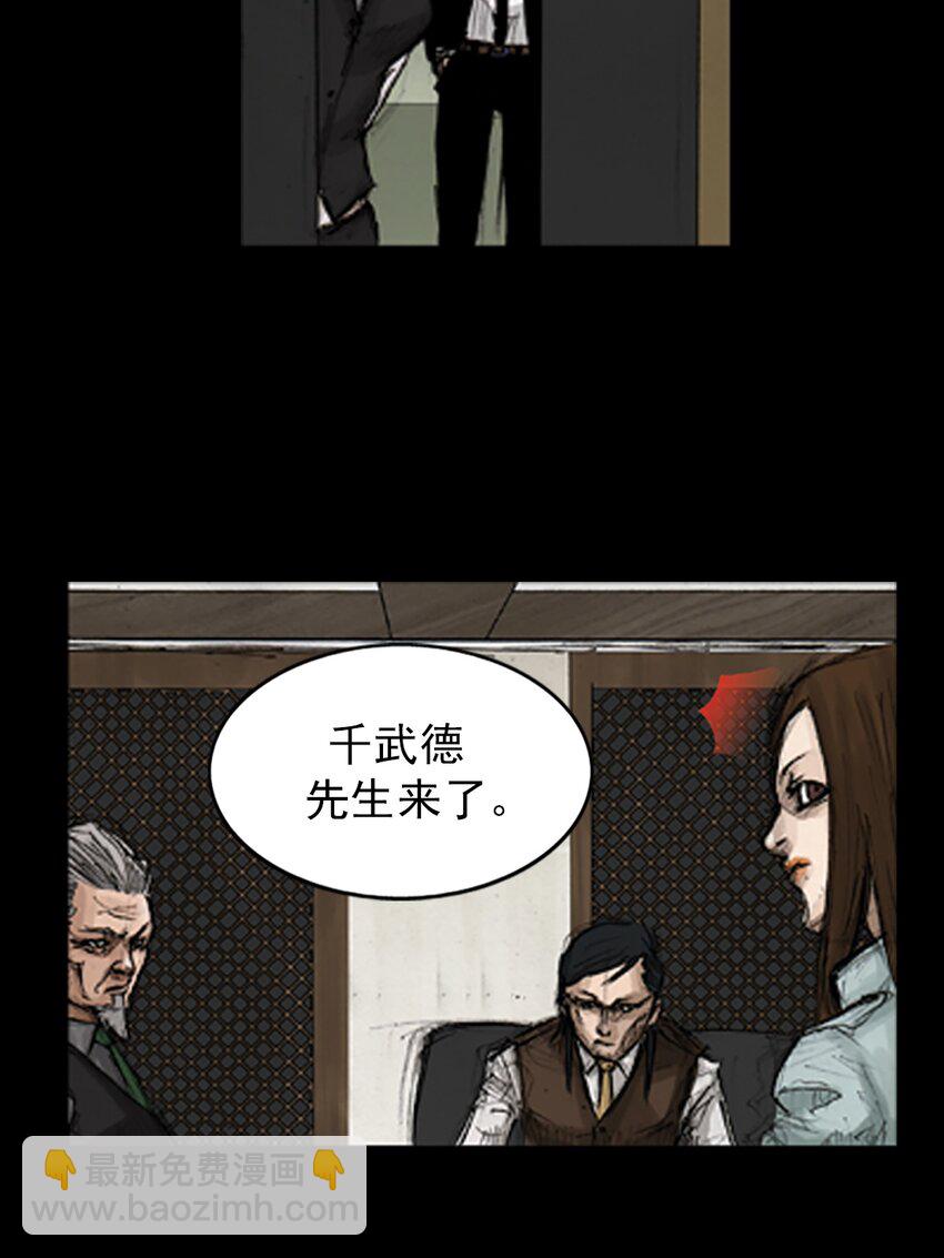🍱胜券在握 第133话 上 第34页