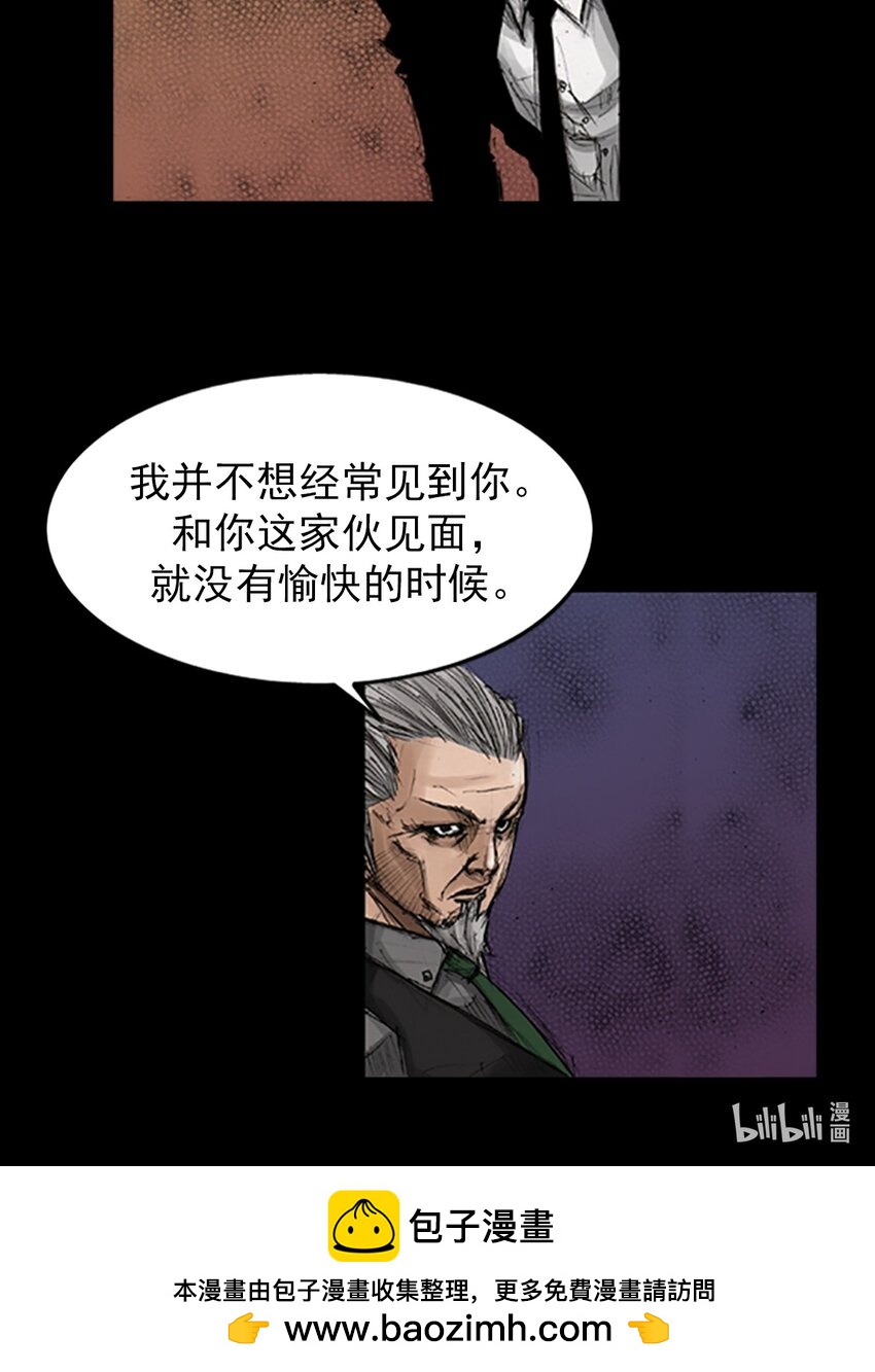 🍱胜券在握 第133话 上 第36页