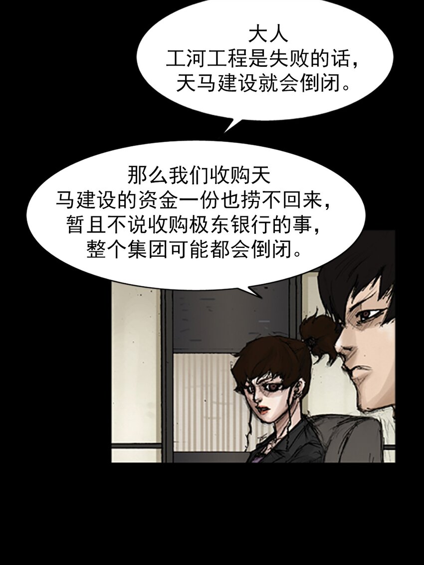 🍱胜券在握 第133话 上 第5页