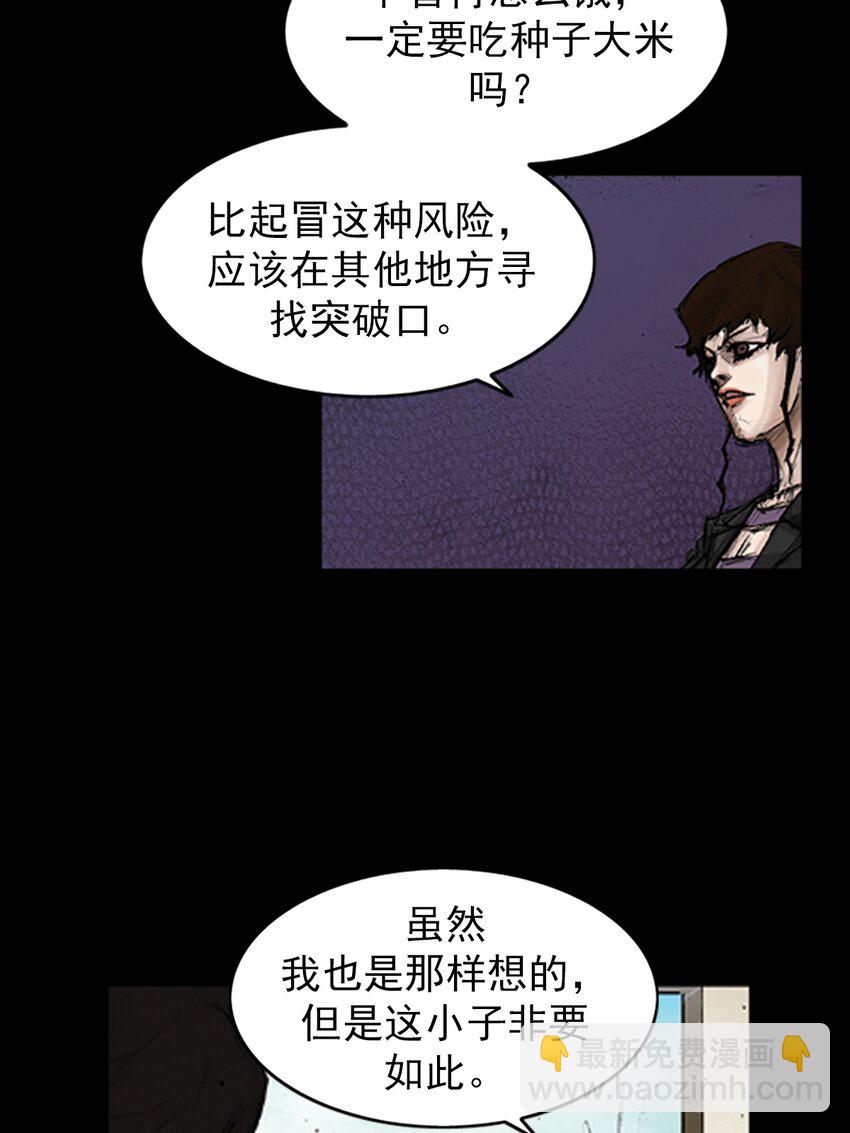 🍱胜券在握 第133话 上 第7页