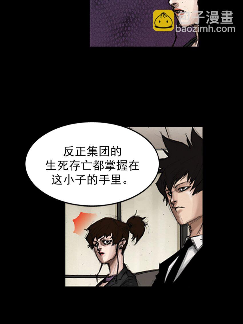 🍱胜券在握 第133话 上 第9页
