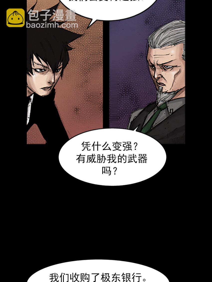 🍱胜券在握 第134话 上 第11页