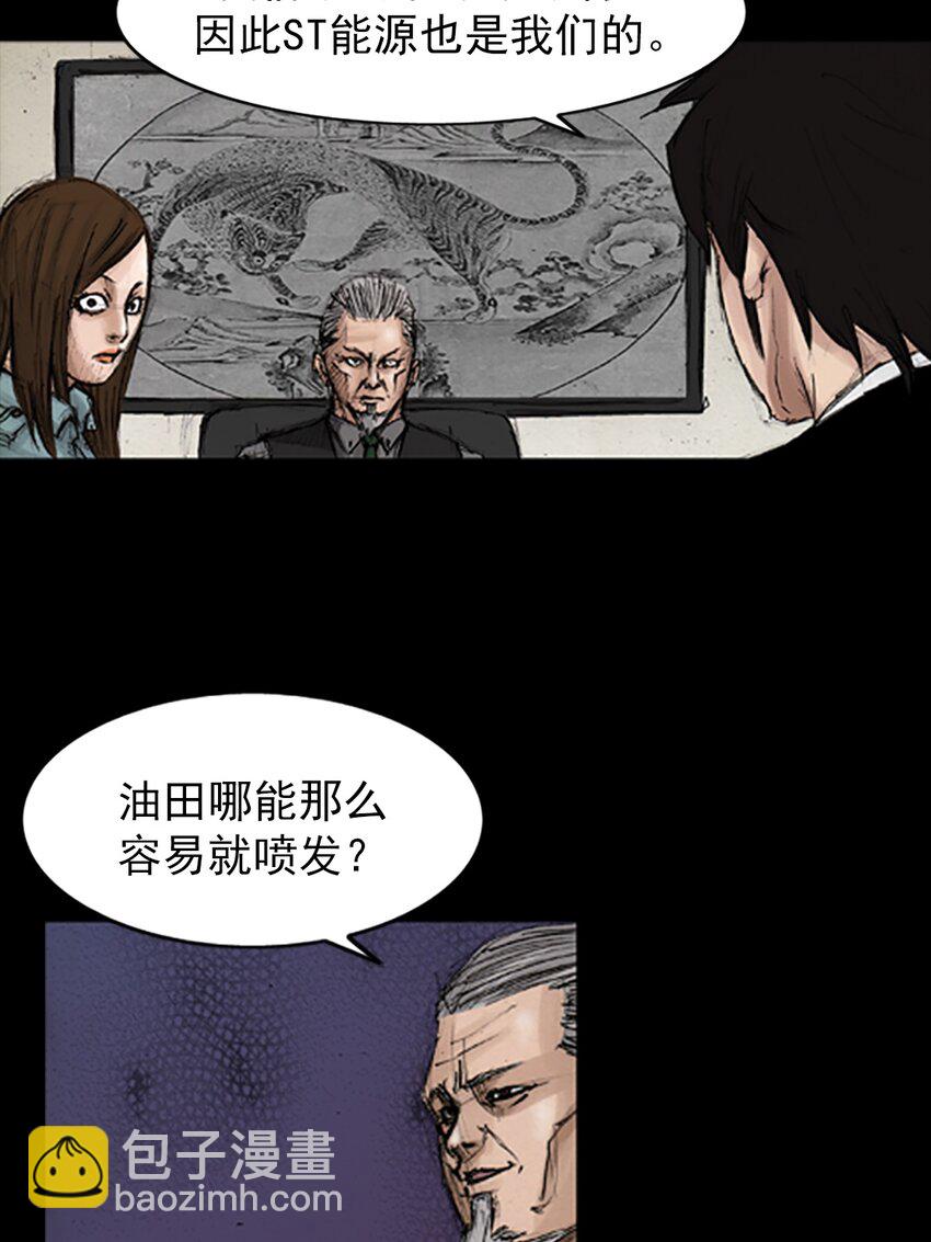 🍱胜券在握 第134话 上 第12页