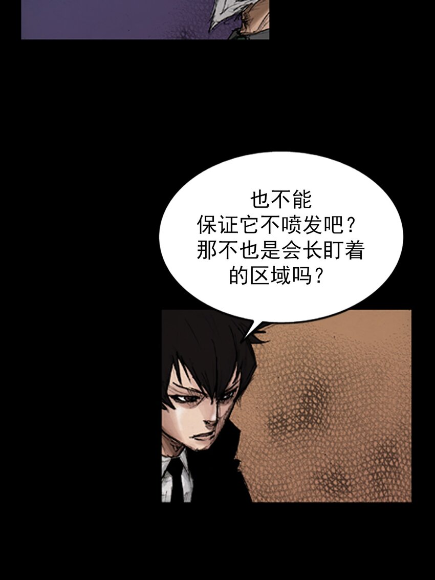 🍱胜券在握 第134话 上 第13页