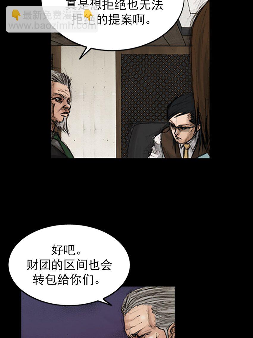 🍱胜券在握 第134话 上 第16页