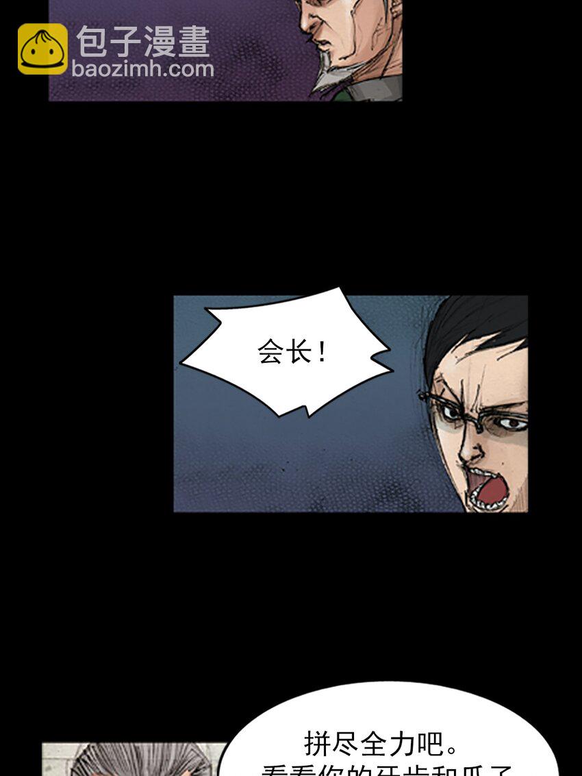 🍱胜券在握 第134话 上 第17页