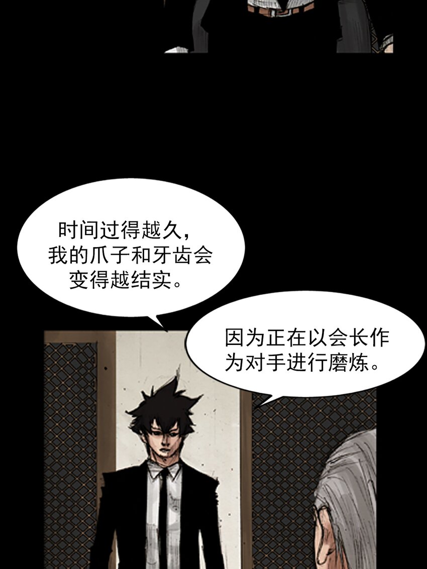 🍱胜券在握 第134话 上 第19页