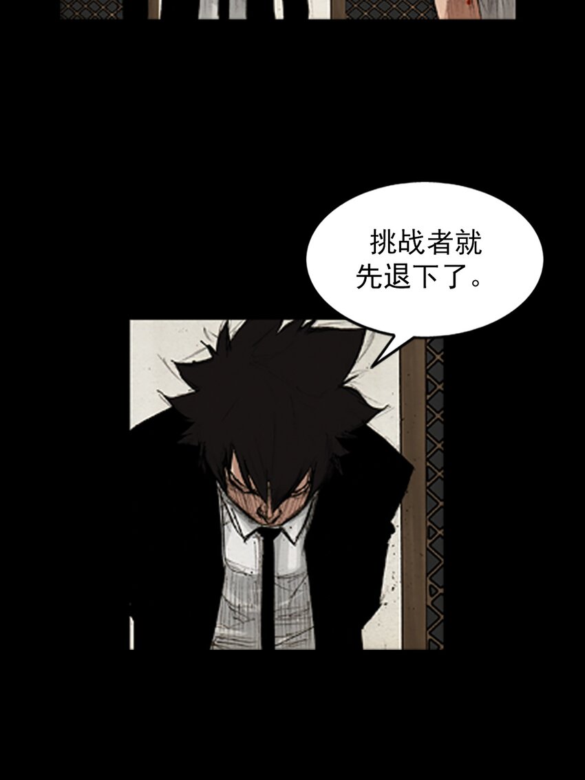 🍱胜券在握 第134话 上 第20页