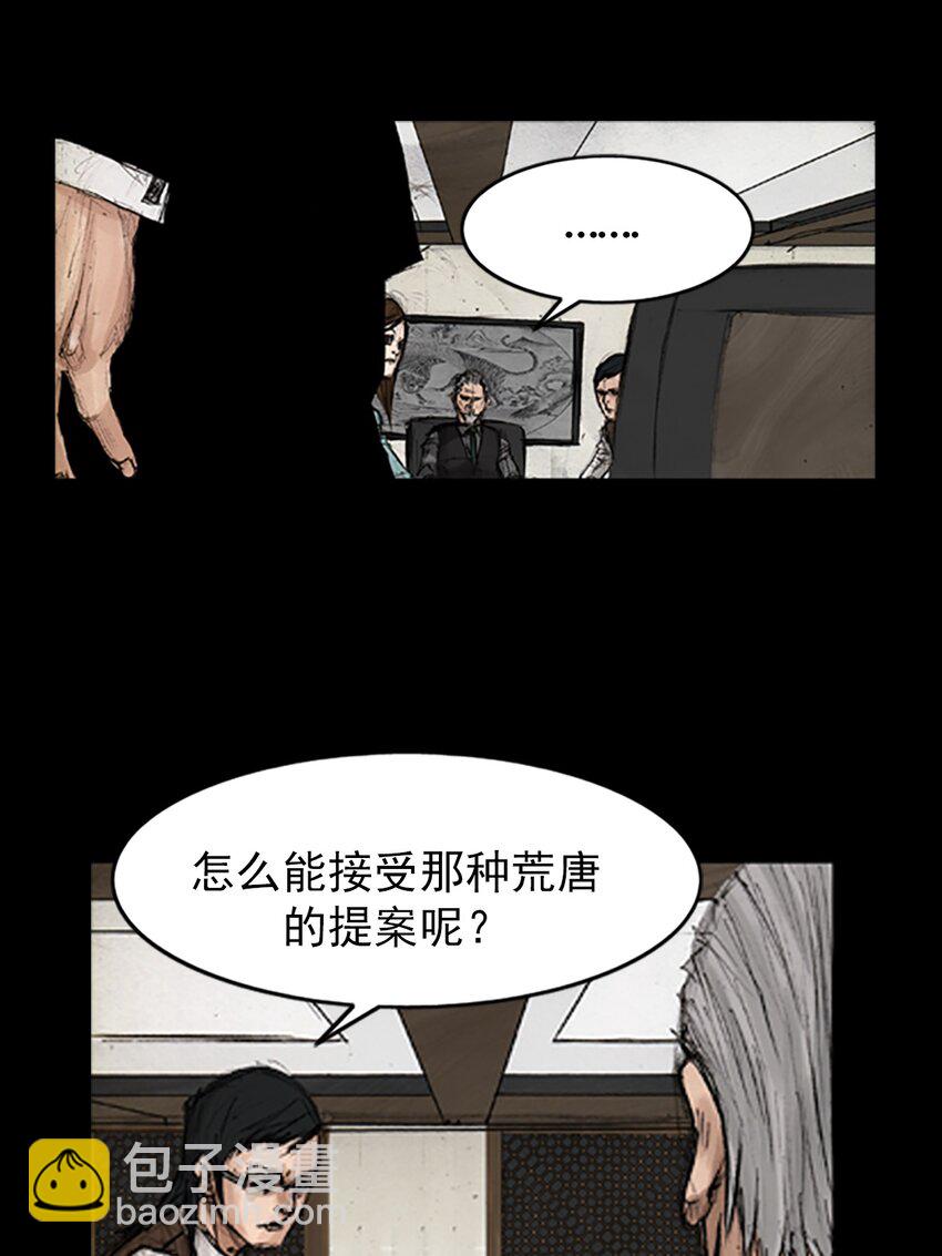 🍱胜券在握 第134话 上 第21页