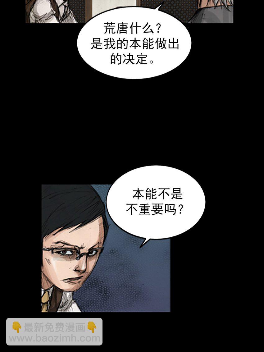 🍱胜券在握 第134话 上 第22页
