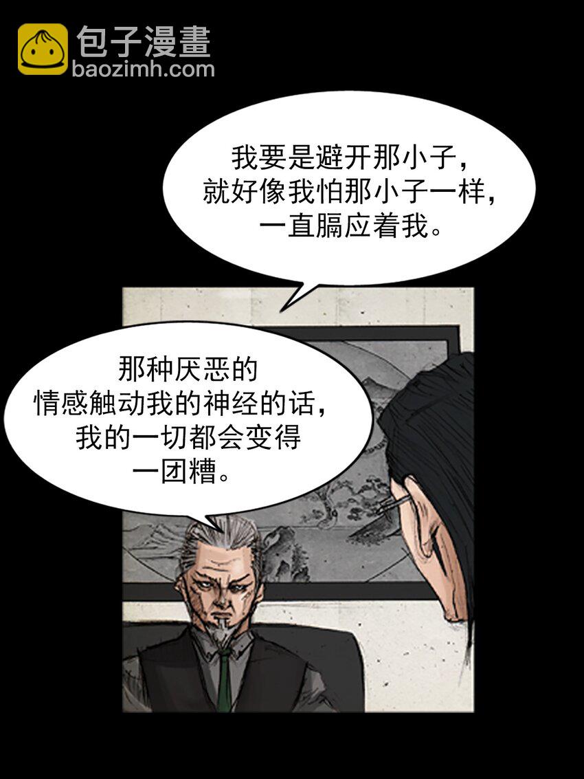 🍱胜券在握 第134话 上 第23页