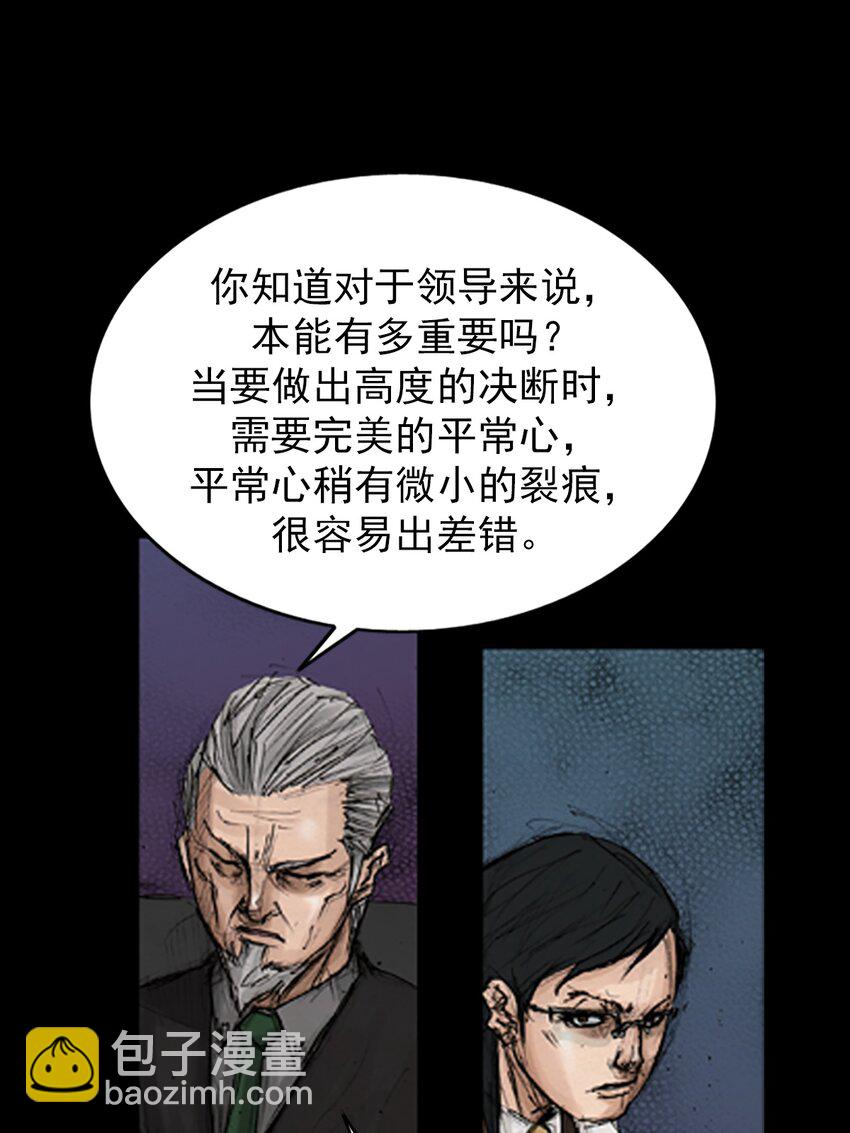 🍱胜券在握 第134话 上 第24页