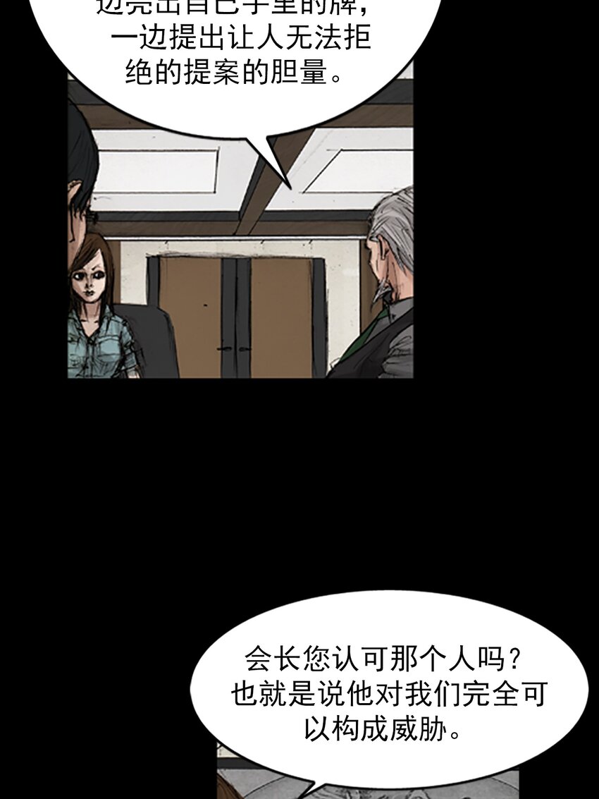 🍱胜券在握 第134话 上 第26页