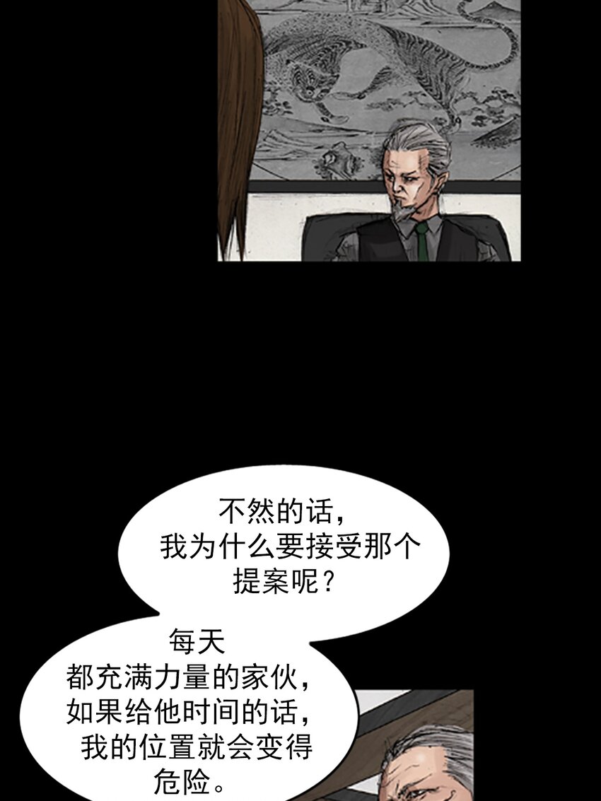 🍱胜券在握 第134话 上 第27页