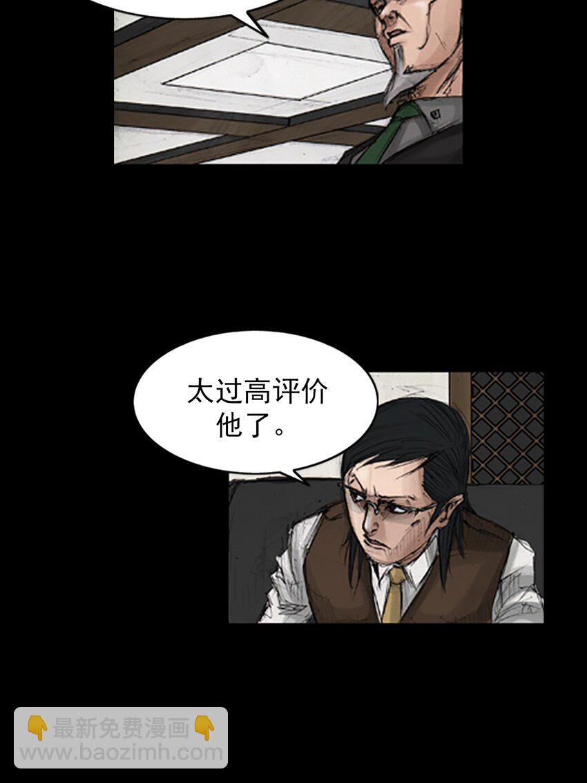 🍱胜券在握 第134话 上 第28页