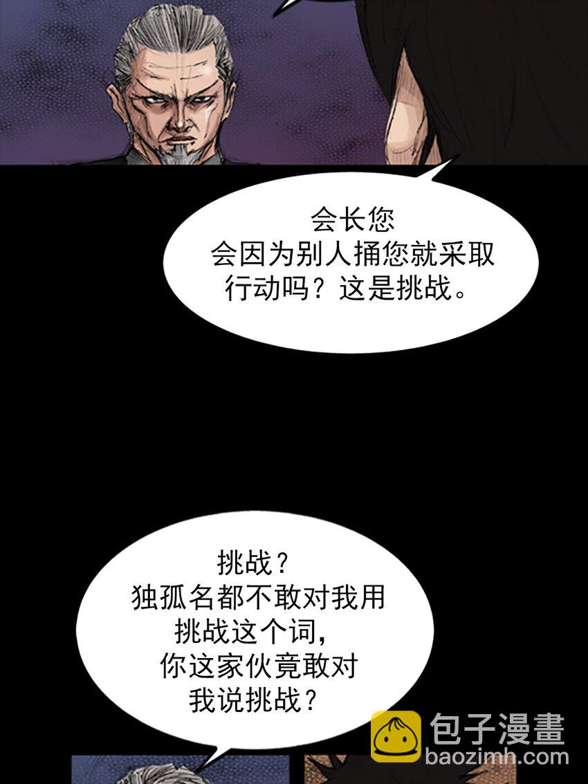 🍱胜券在握 第134话 上 第3页