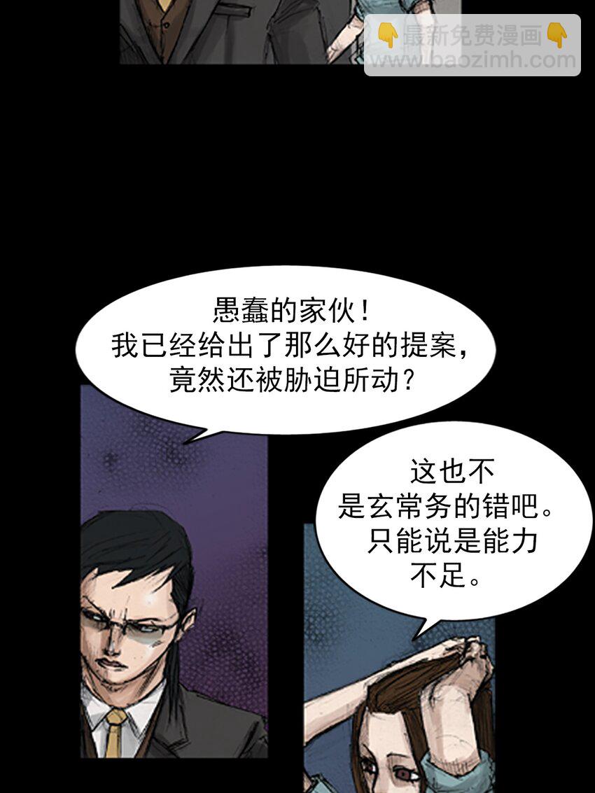 🍱胜券在握 第134话 上 第31页