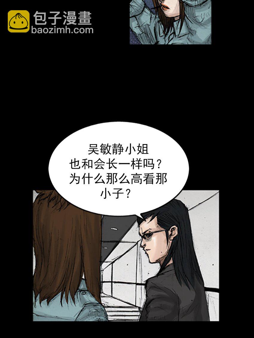 🍱胜券在握 第134话 上 第32页