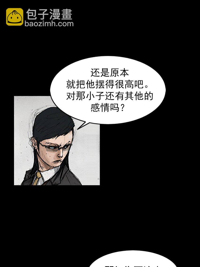 🍱胜券在握 第134话 上 第33页