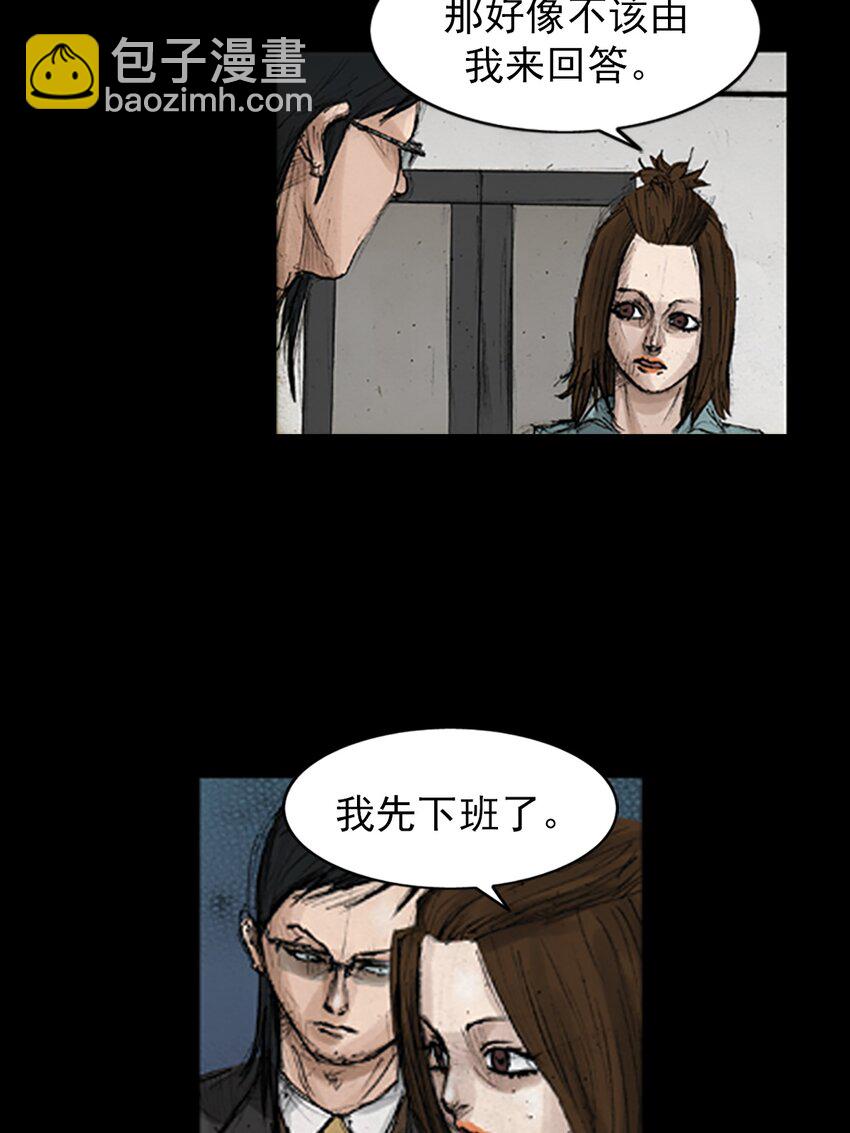 🍱胜券在握 第134话 上 第34页
