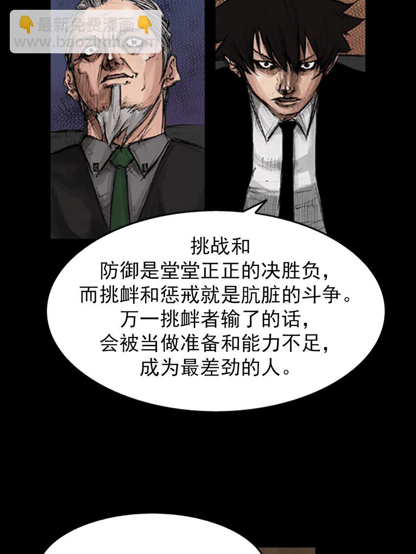 🍱胜券在握 第134话 上 第4页