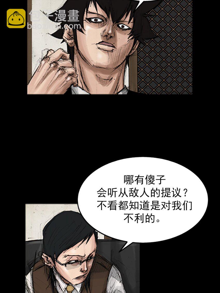 🍱胜券在握 第134话 上 第7页