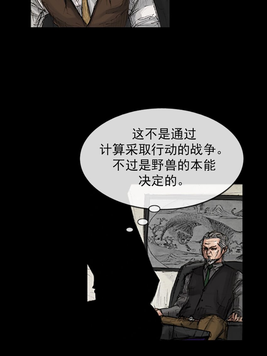 🍱胜券在握 第134话 上 第8页