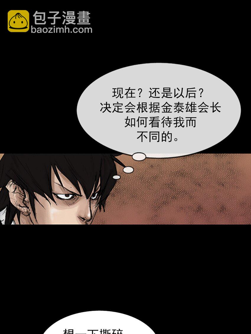 🍱胜券在握 第134话 上 第9页