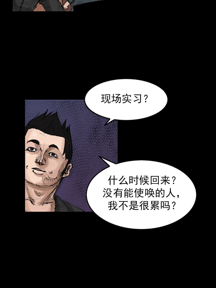 🍱胜券在握 第135话 上 第10页