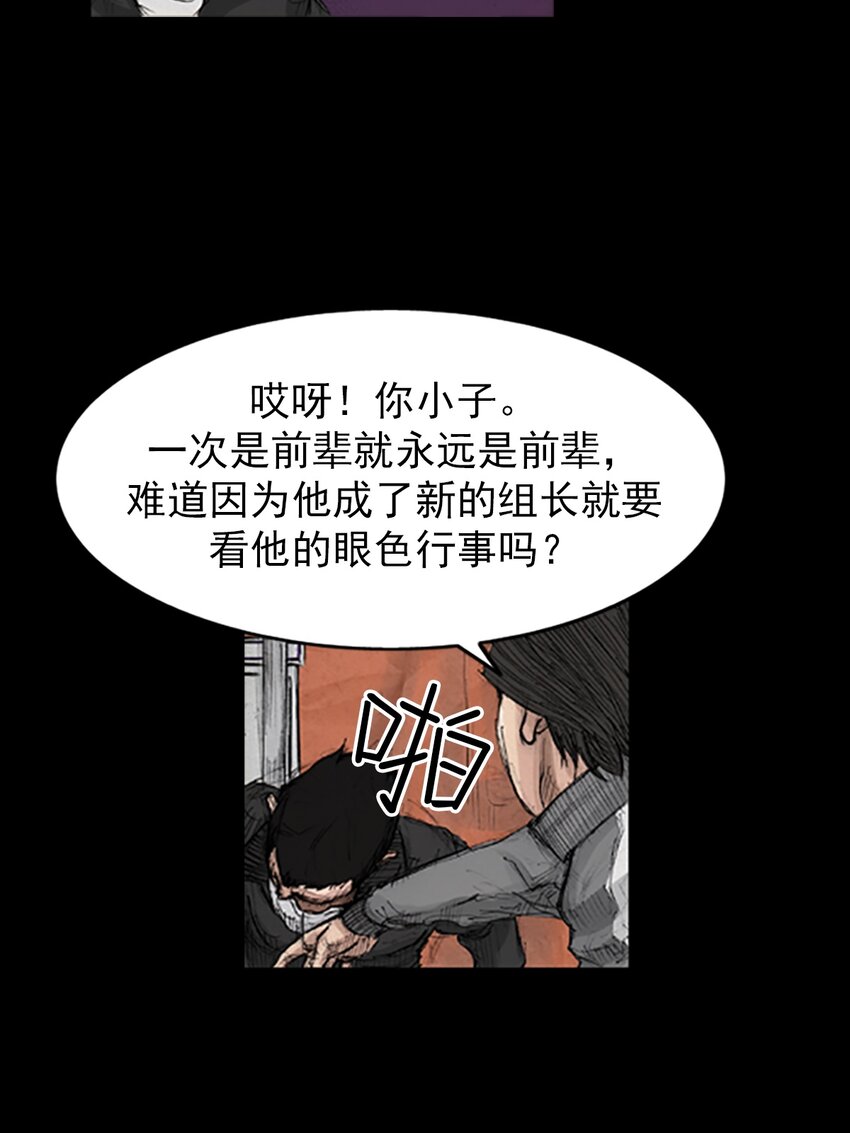 🍱胜券在握 第135话 上 第12页