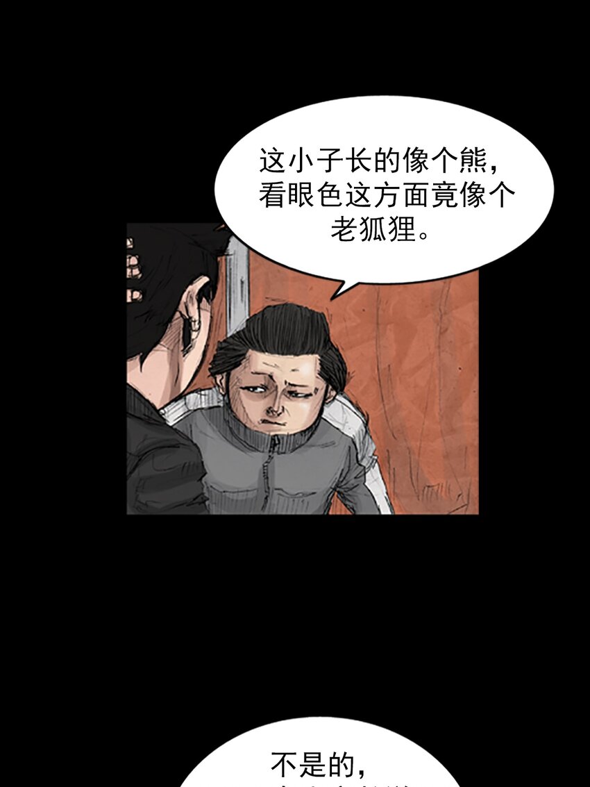 🍱胜券在握 第135话 上 第13页