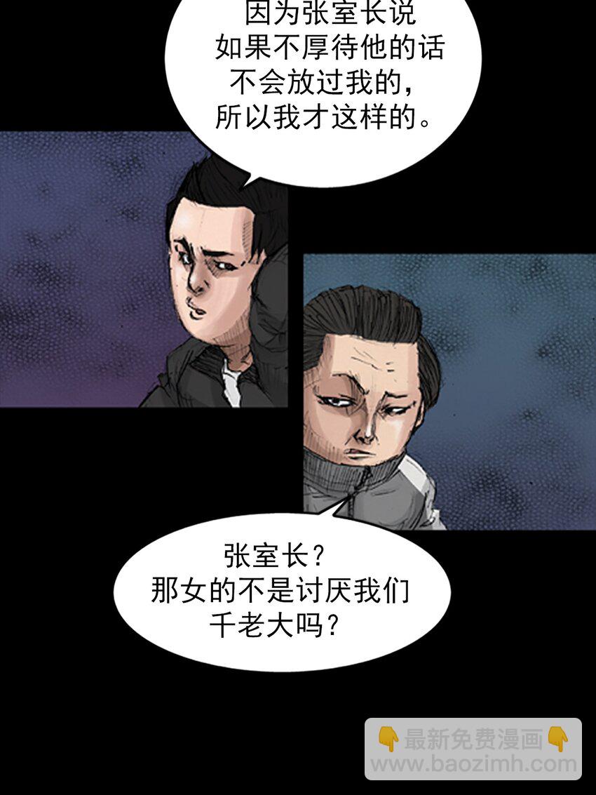 🍱胜券在握 第135话 上 第14页