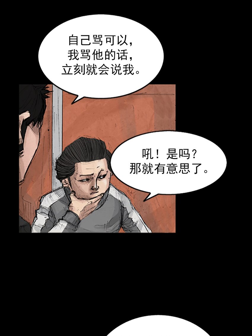 🍱胜券在握 第135话 上 第15页
