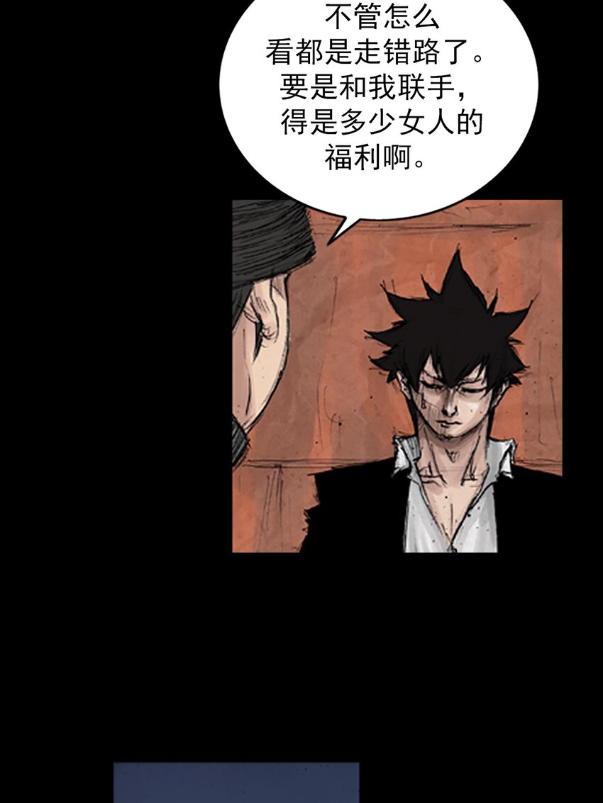 🍱胜券在握 第135话 上 第16页