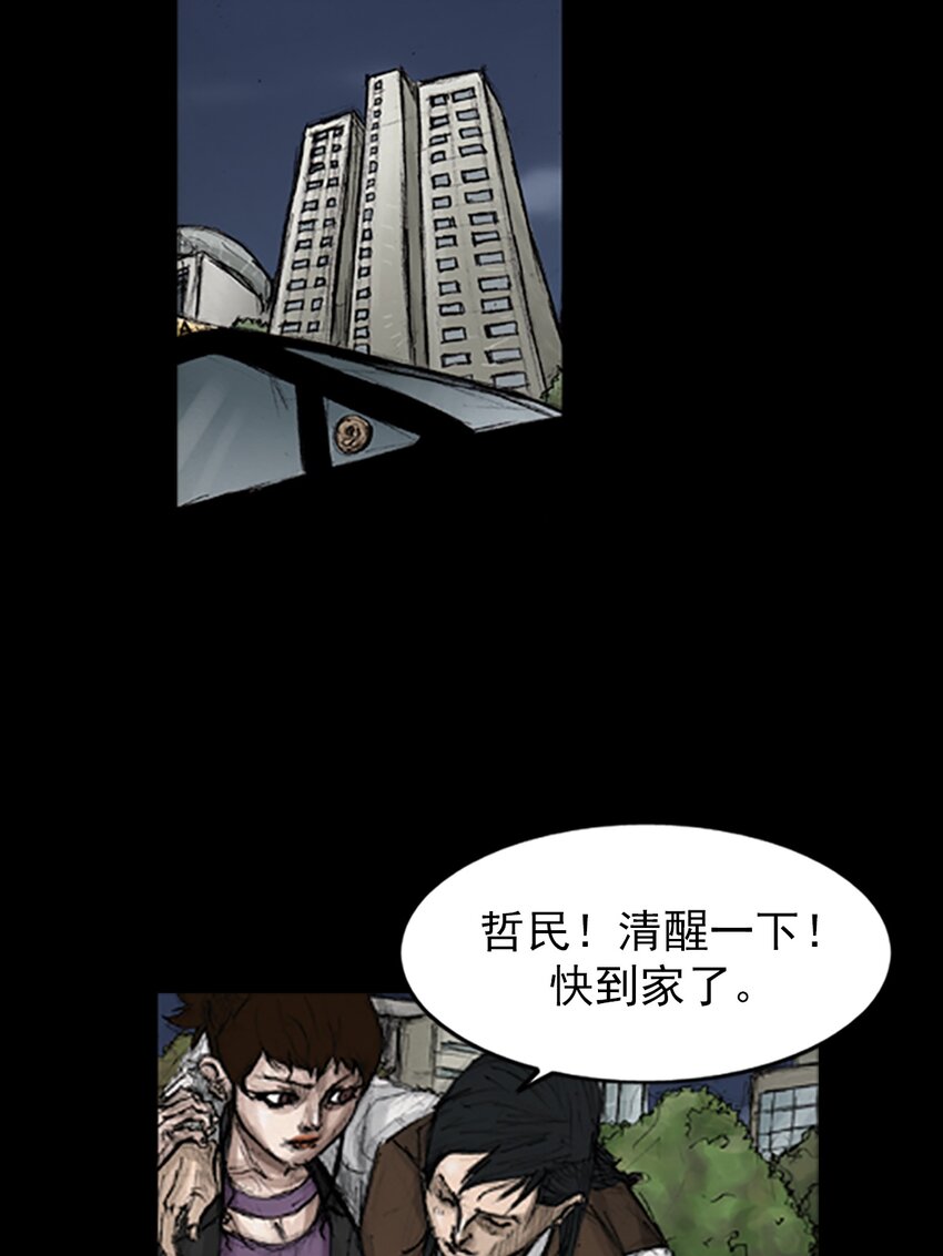 🍱胜券在握 第135话 上 第17页
